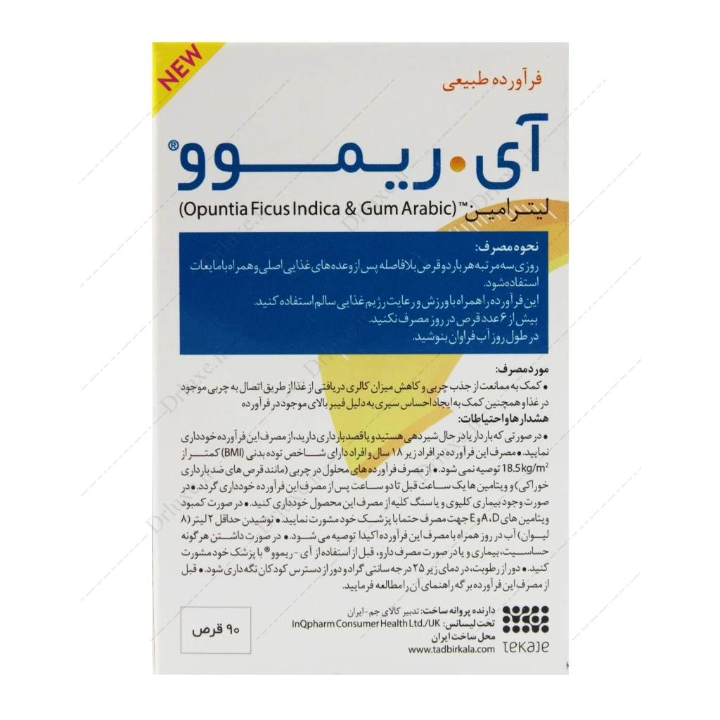 قیمت و خرید قرص آی ریموو تکاژه 90 عدد